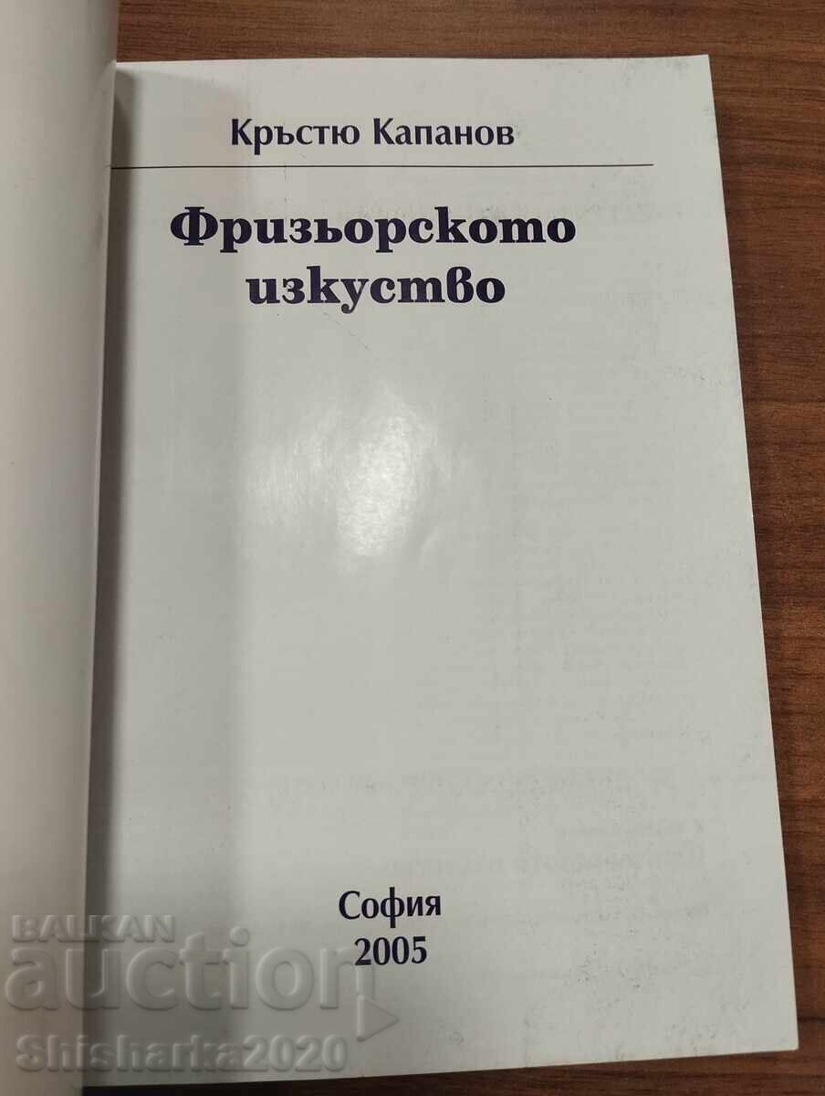 Η τέχνη της κομμωτικής - Krŭstyu Kapanov με τιμή € 35.00 | 68.45 BGN Η τέχνη της κομμωτικής - Krŭstyu Kapanov με τιμή € 35.00 | 68.45 BGN