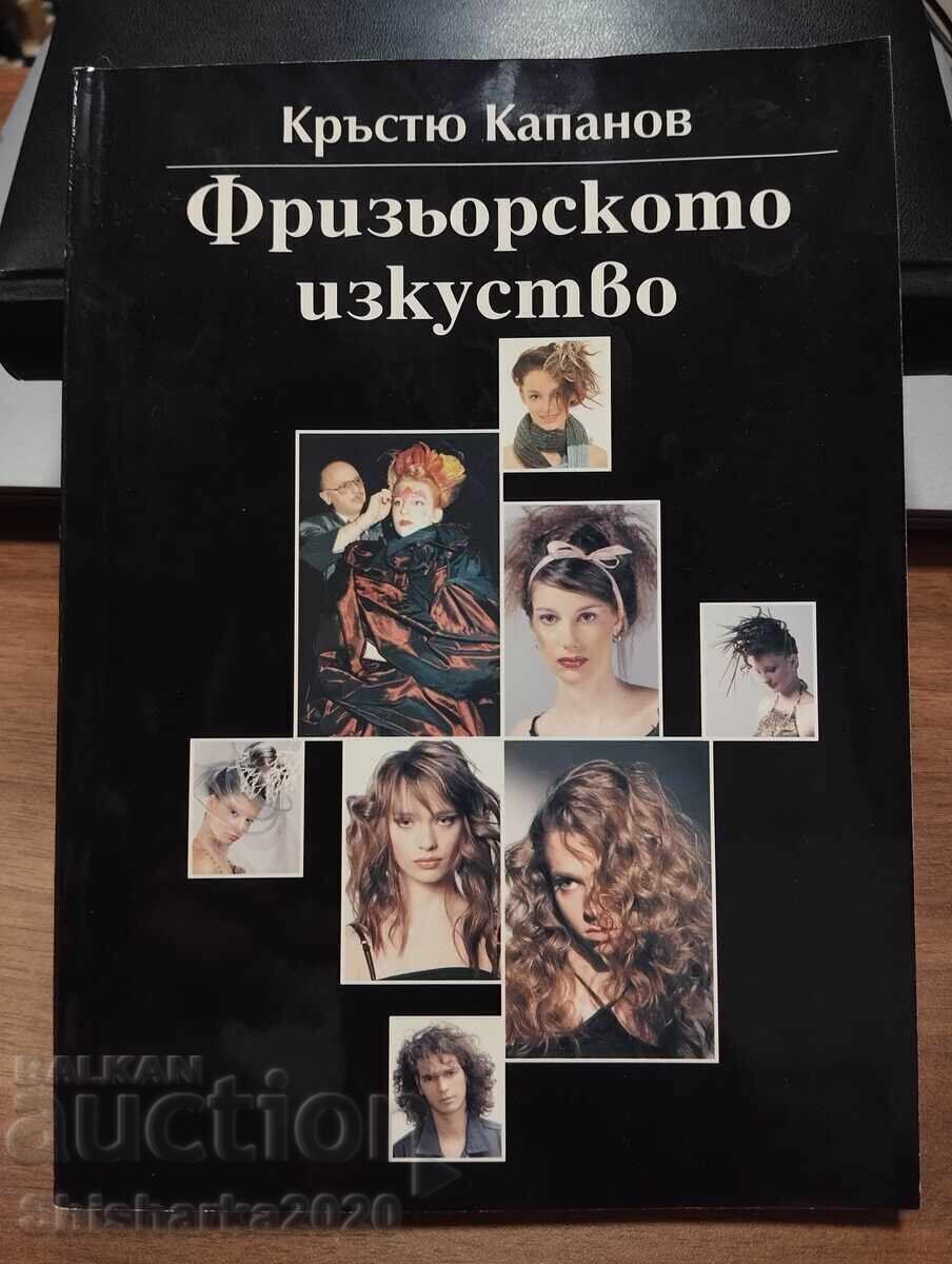 Η τέχνη της κομμωτικής - Krŭstyu Kapanov Η τέχνη της κομμωτικής - Krŭstyu Kapanov
