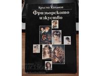 Arta frizeriei - Krastyu Kapanov