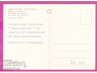 324098 / DIMITROVGRAD - ASOCIAȚIA SPORTIVĂ "DIMITROVGRAD"