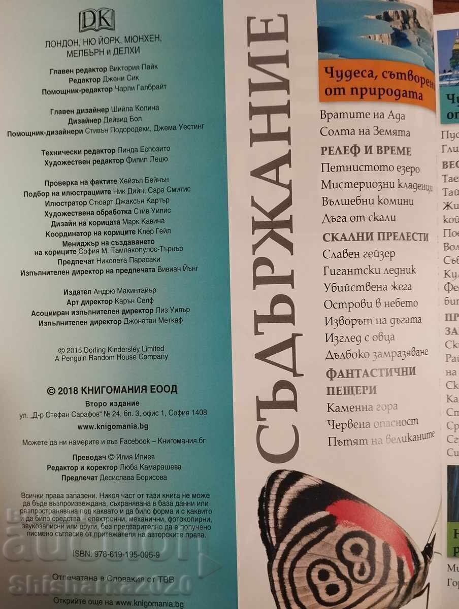 Licitație Incredibil, dar adevărat! Licitație Incredibil, dar adevărat!