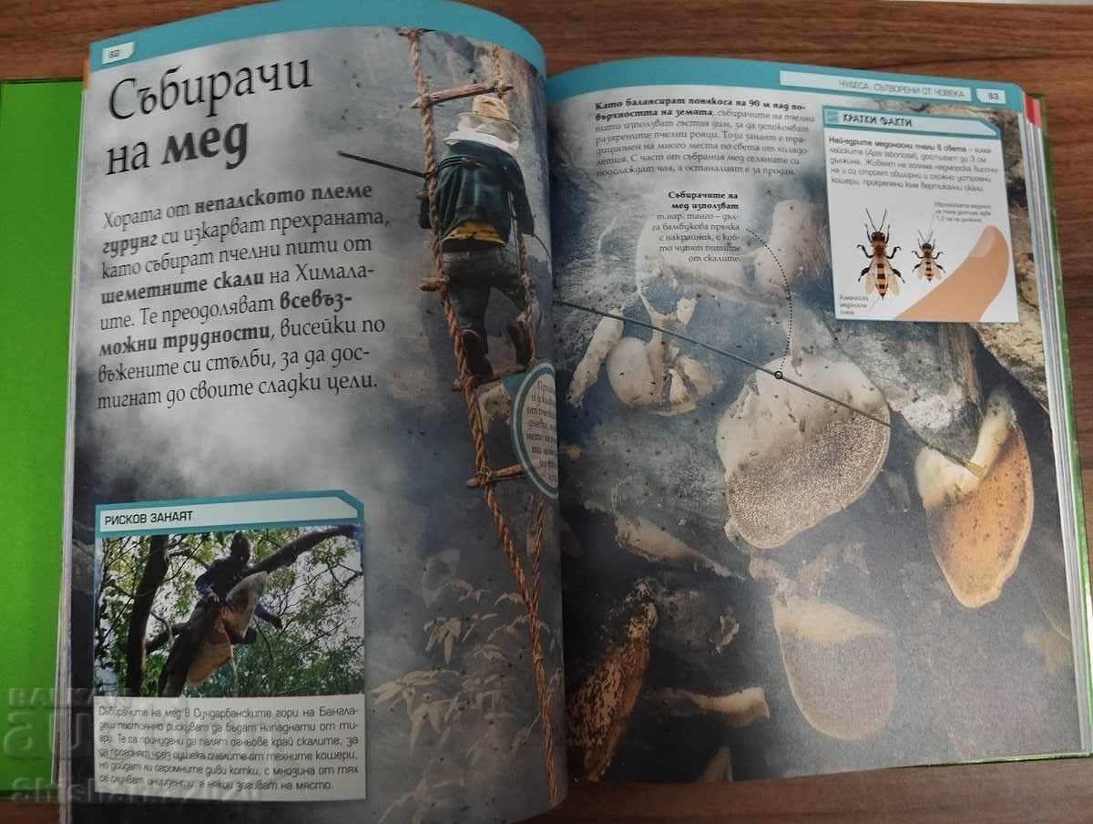 Incredibil, dar adevărat! - 6 Incredibil, dar adevărat! - 6