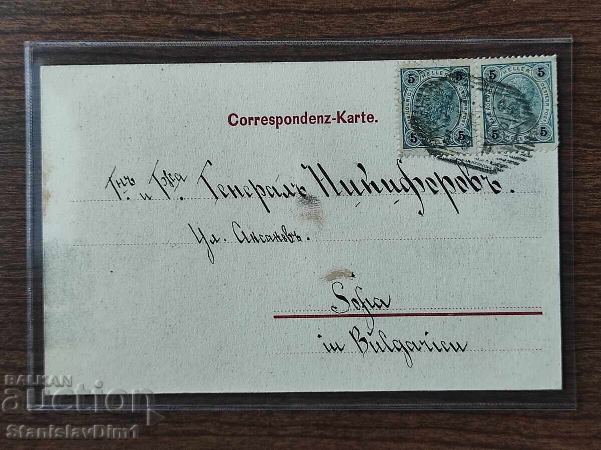 Postal Card Kingdom of Bulgaria - with price € 15.00 | 29.34 BGN
