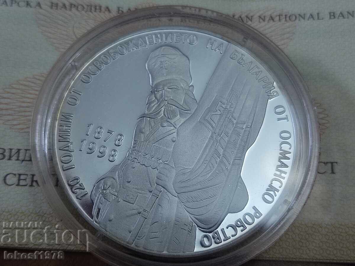 Licitație 2008 g. 10 leva 120 g. Eliberare