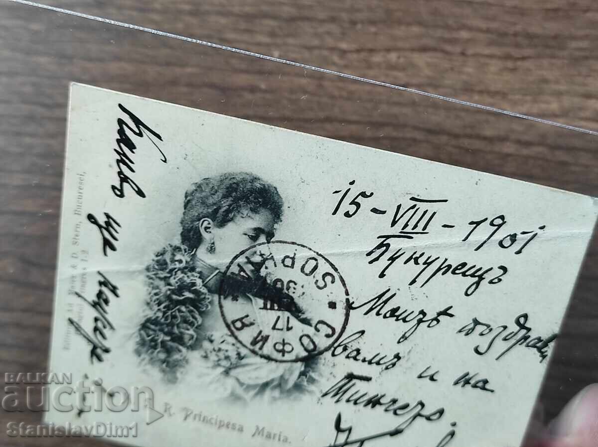 Postal Card Kingdom of Bulgaria - - 5