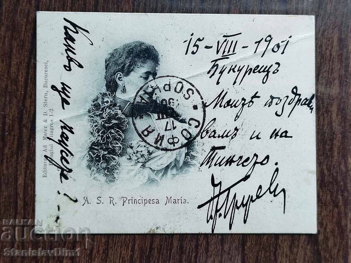 Postal Card Kingdom of Bulgaria -