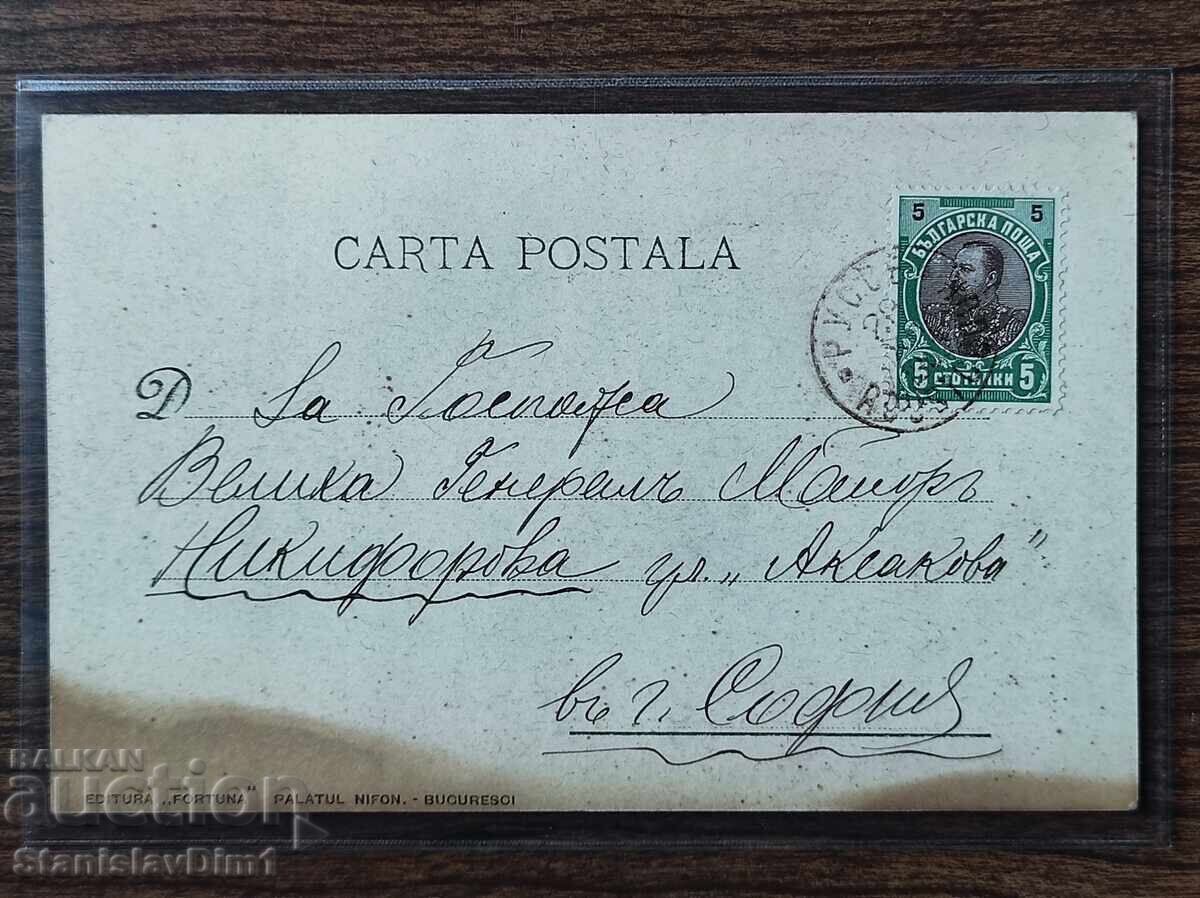 Пощенска Карта Царство България - Румъния с цена € 15.00 | 29.34 лв.