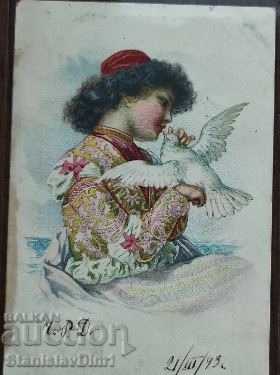 Пощенска Карта Царство България - литографска с цена € 15.00 | 29.34 лв.