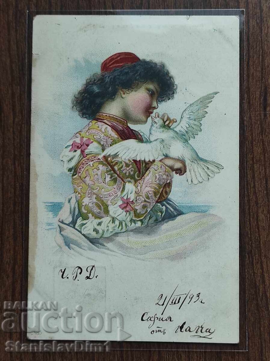 Пощенска Карта Царство България - литографска