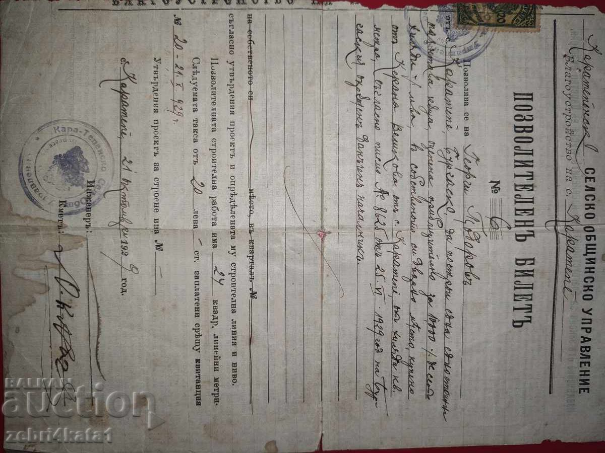 Доставка на Уникален фамилен и имотен архив (1904-2018) 110+ история