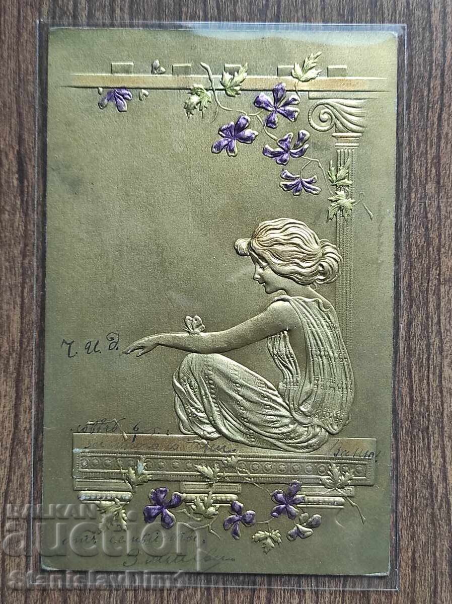 Postal Card Kingdom of Bulgaria -