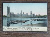 Card poștal Regatul Bulgariei -