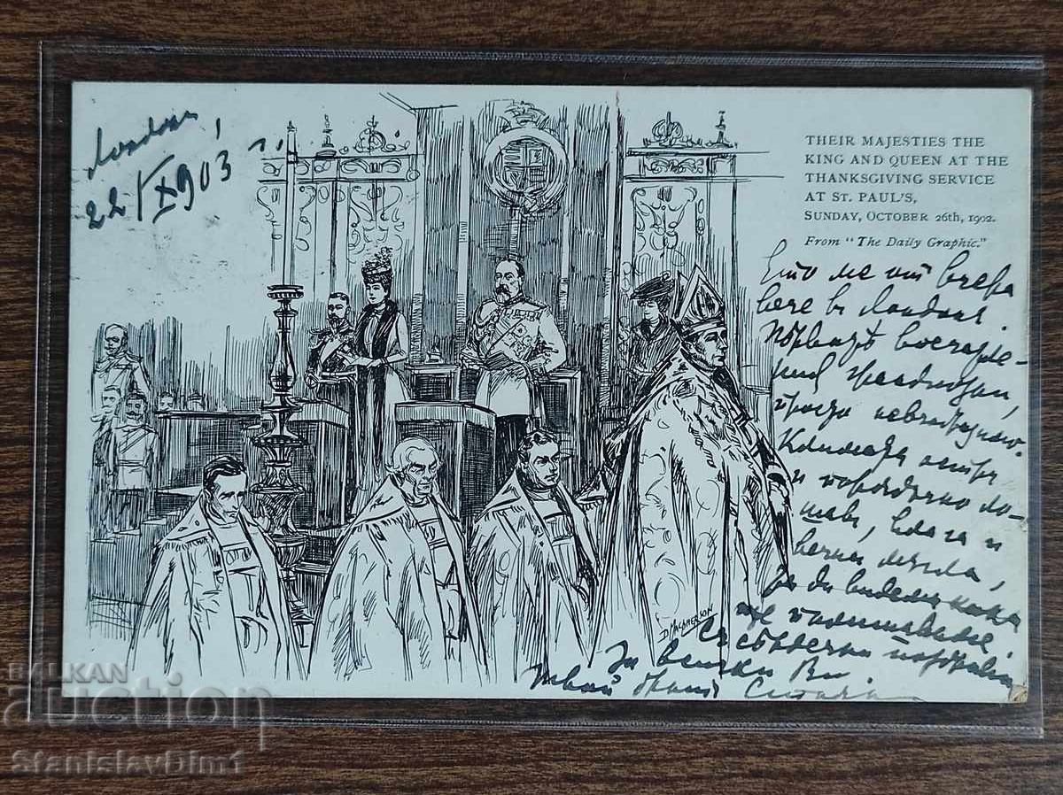 Postal Card Kingdom of Bulgaria -
