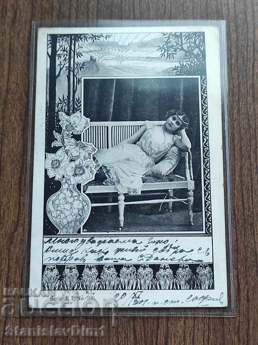 Postal Card Kingdom of Bulgaria - with price € 10.00 | 19.56 BGN