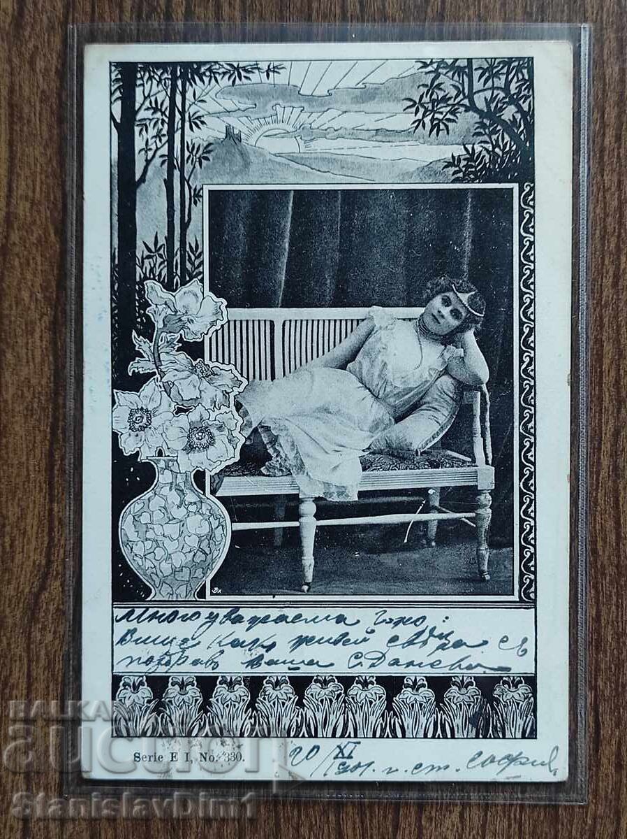 Postal Card Kingdom of Bulgaria -