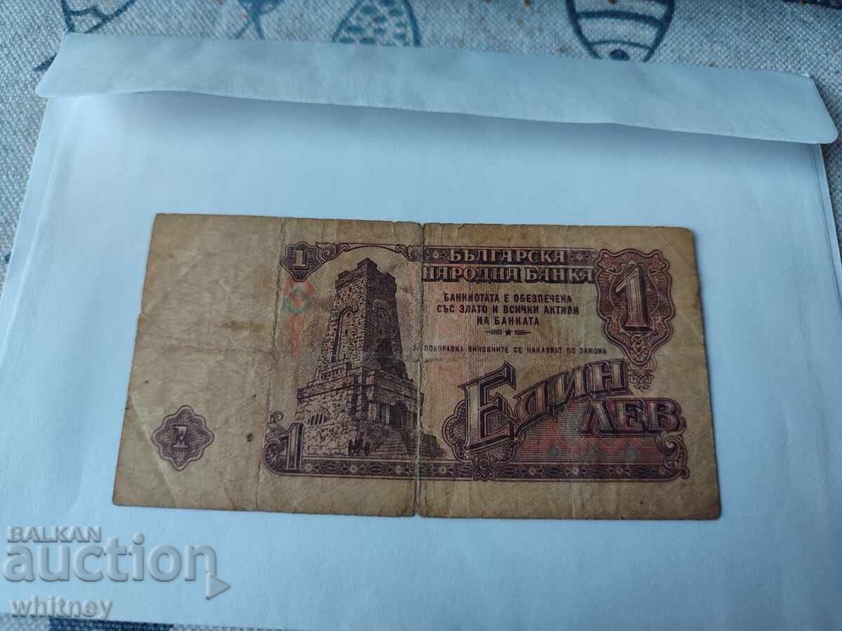 1 lev 1962 cu preț € 1.99 | 3.89 BGN