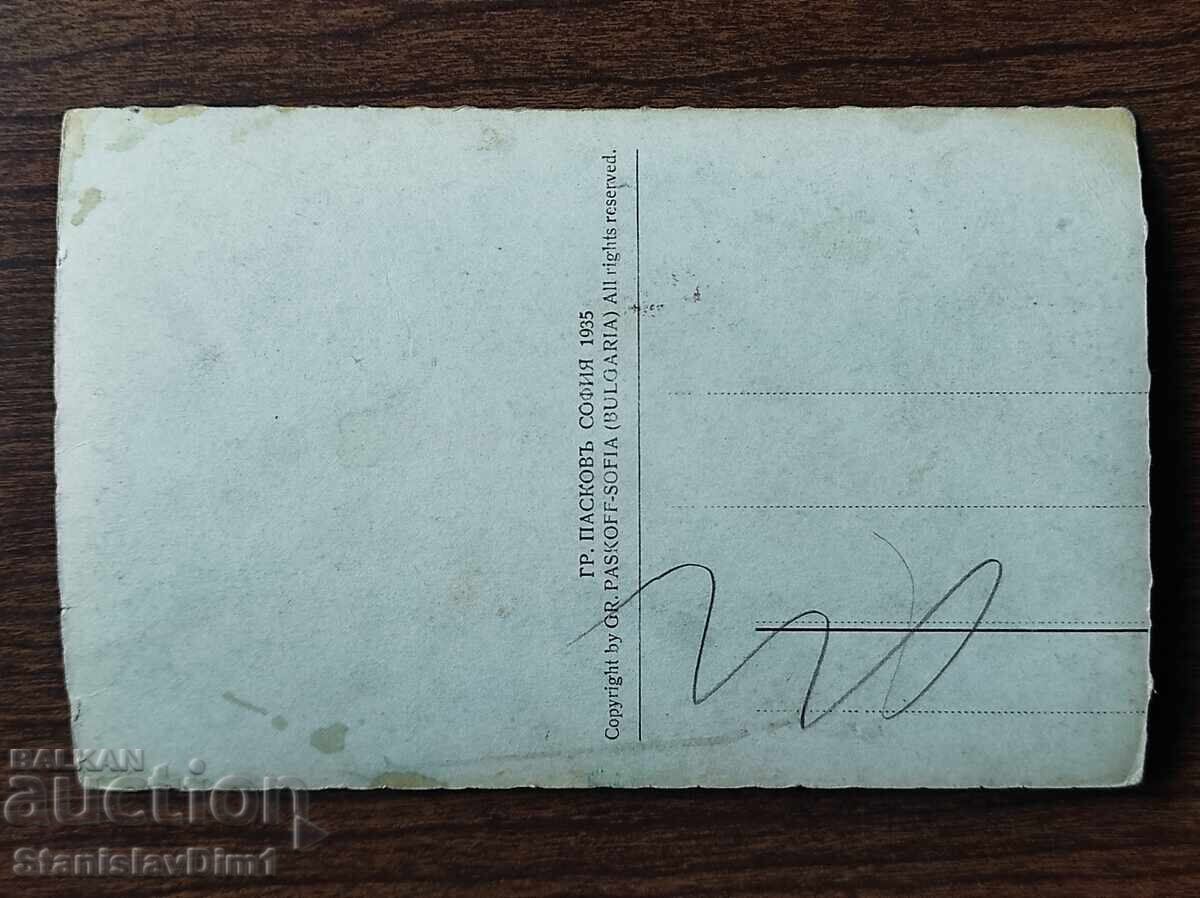 Delivery of Postcard Kingdom of Bulgaria - Teteven Delivery of Postcard Kingdom of Bulgaria - Teteven