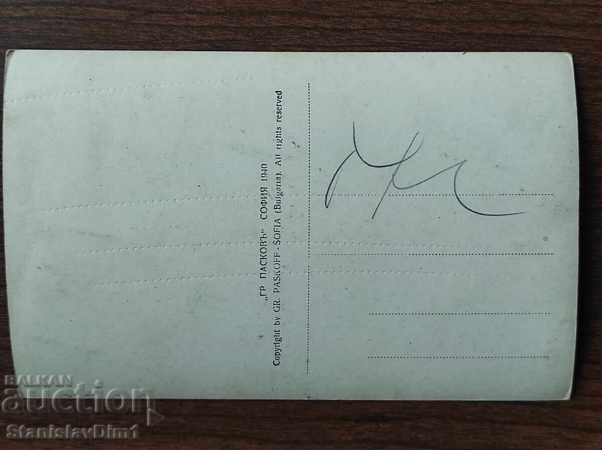 Felicitare Poștală Regatul Bulgariei - Teteven cu preț € 7.00 | 13.69 BGN Felicitare Poștală Regatul Bulgariei - Teteven cu preț € 7.00 | 13.69 BGN