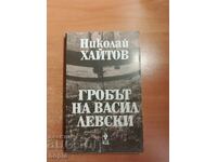 Nikolay Haitov MORMANTUL LUI VASIL LEVSKI