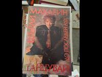 Dansează până la ultima suflare Shirley MacLaine