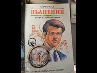 Вълнения. Краят на Ейглетиерови Анри Троая