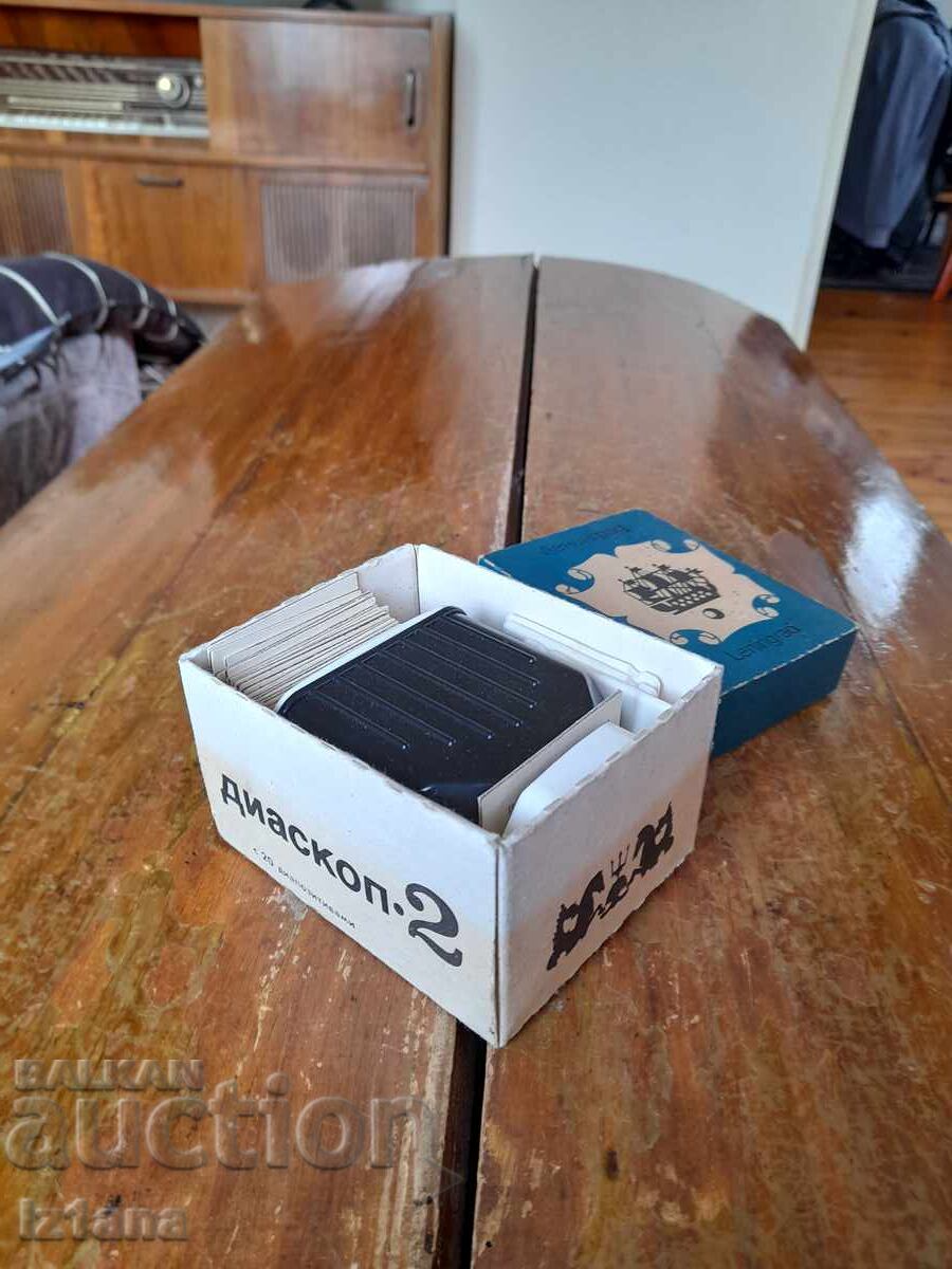 Стар Диаскоп 2 с цена € 22.00 | 43.03 лв.