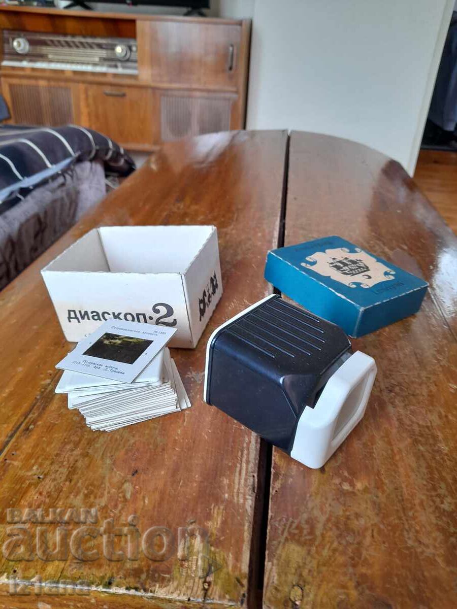 Аукцион Стар Диаскоп 2