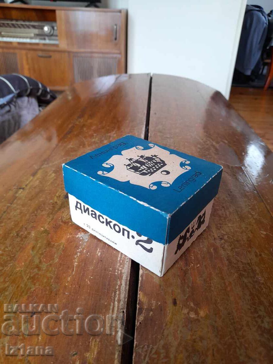 Стар Диаскоп 2