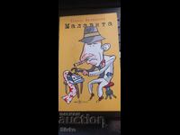 Macbeth, William Shakespeare