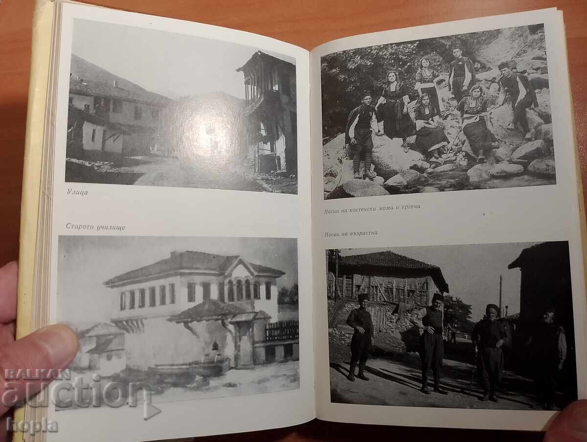 Δημοπρασία Αθανάσιος Κουλίνσκι ΚΟΣΤΕΝΕΤΣ