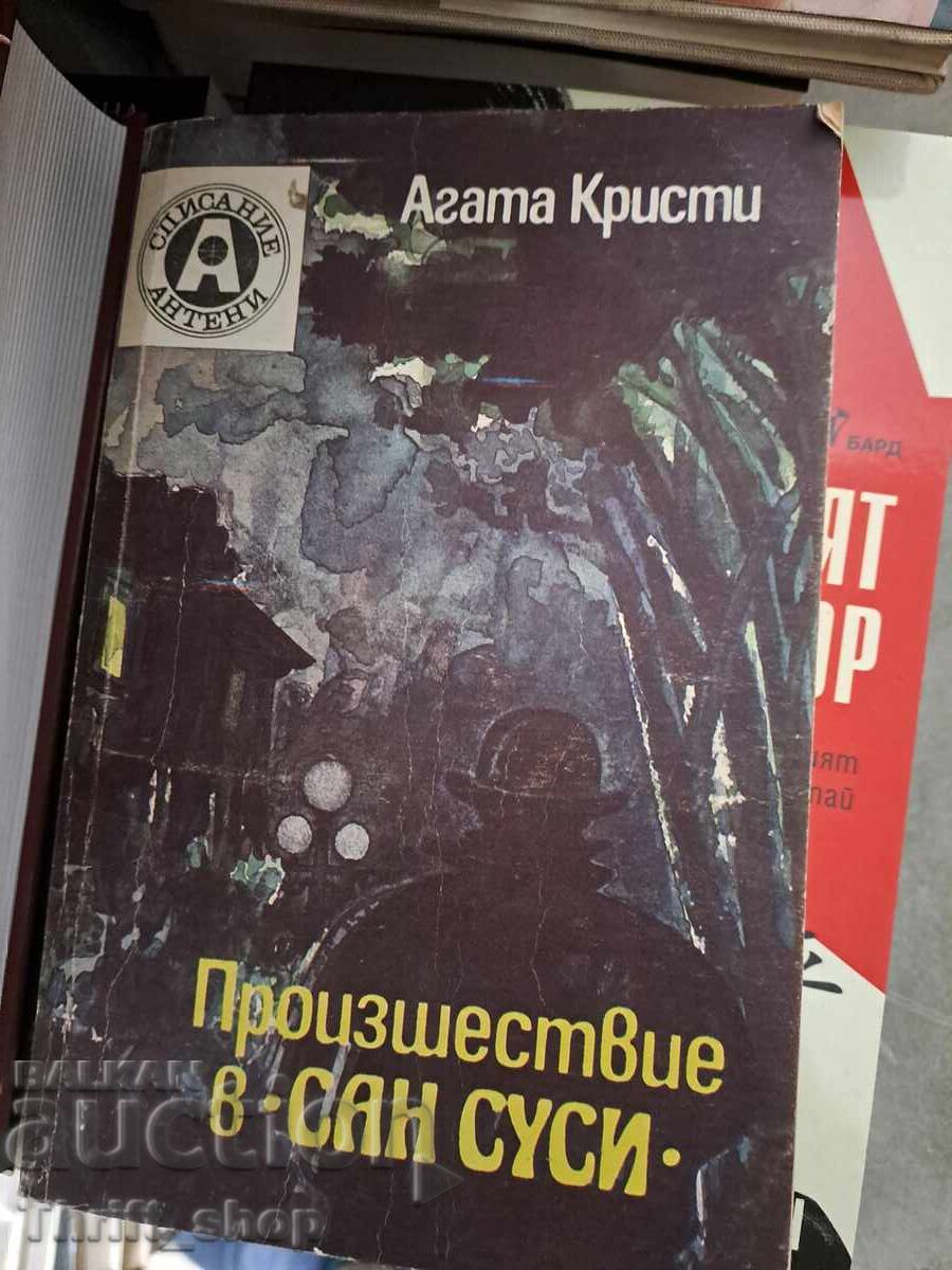 Το περιστατικό στο Σαν Σούτσι Αγκάθα Κρίστι