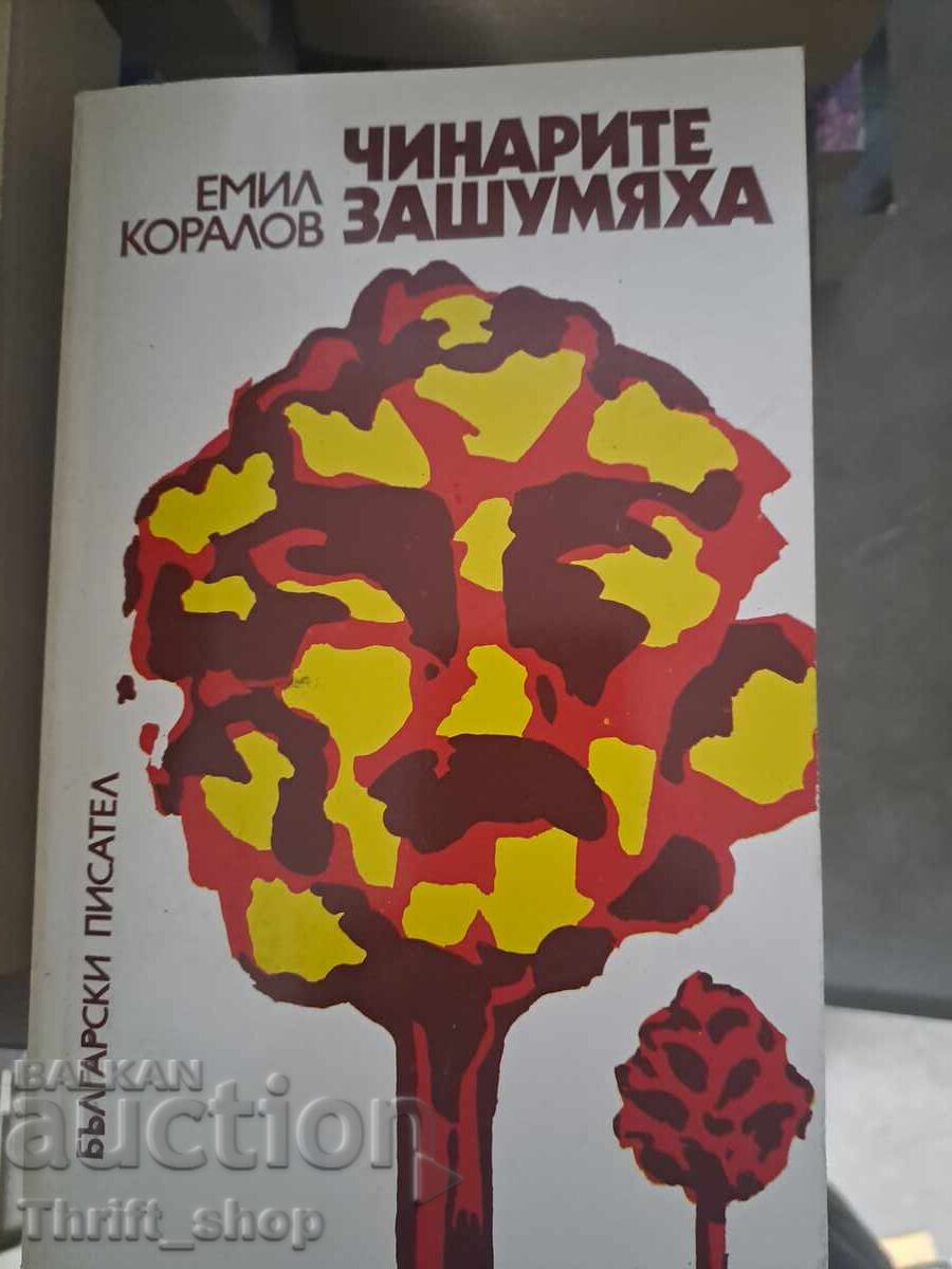 Οι πλατάνια έκαναν θόρυβο Emil Koralov