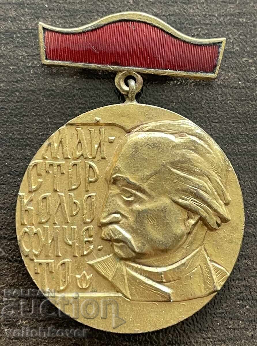 43171 Βουλγαρία μετάλλιο Μαιτρ Κολιό Φίτσετο Για συνεισφορά στην οικοδομή