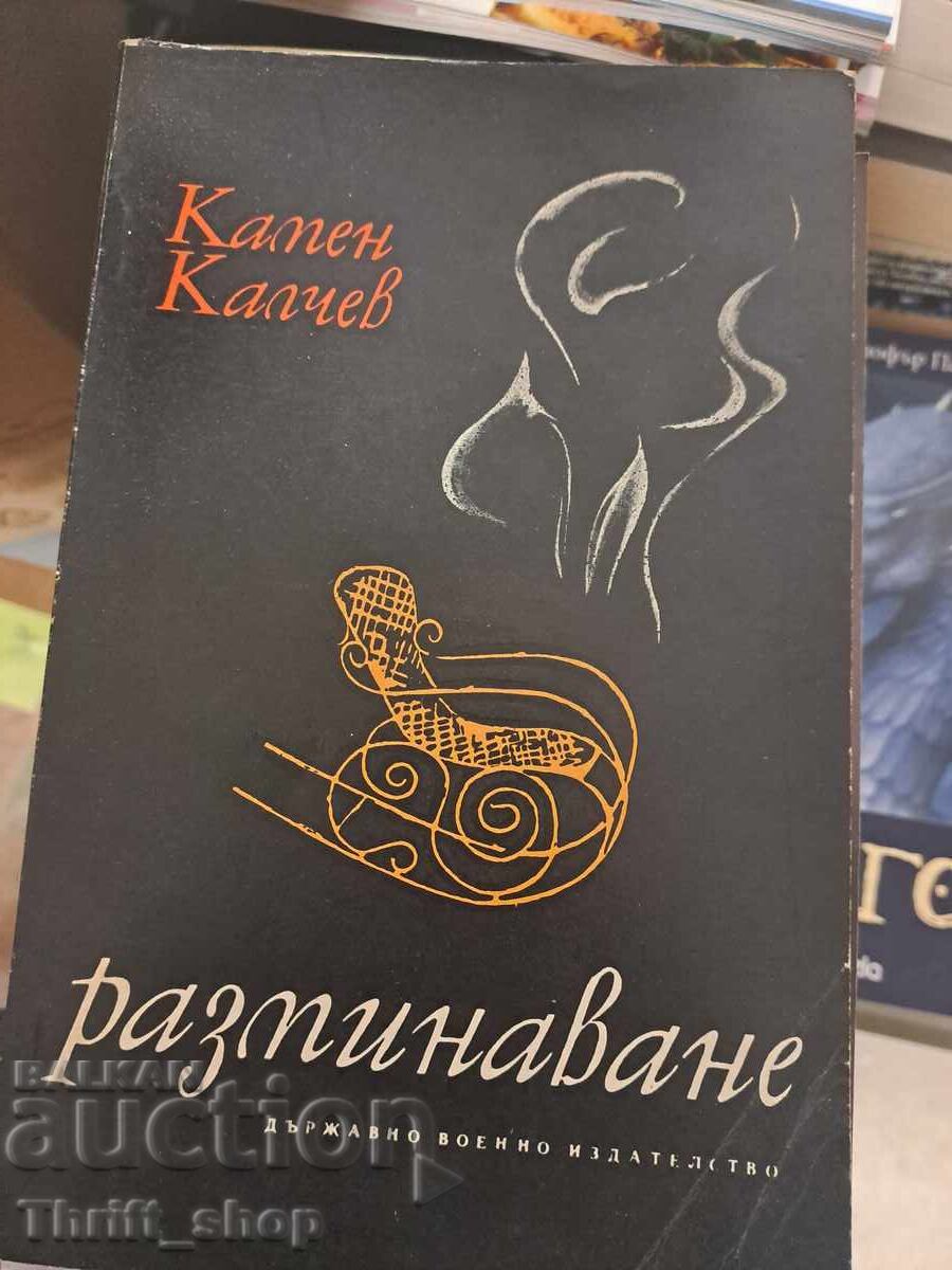 Warm-up Kamen Kalchev Warm-up Kamen Kalchev