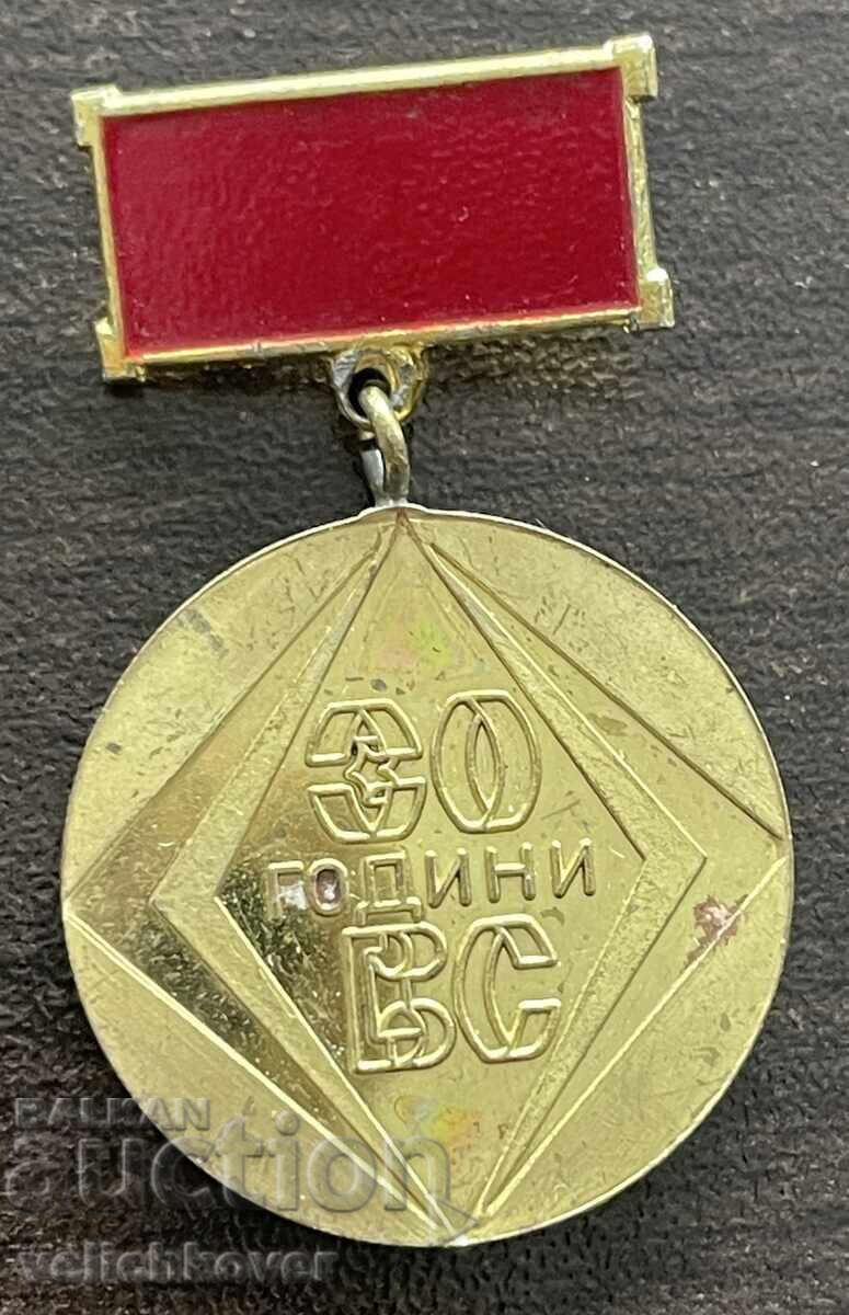 43176 Bulgaria medal 30g. Secondary raw materials 1948-1978 43176 Bulgaria medal 30g. Secondary raw materials 1948-1978