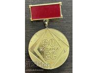 43176 Bŭlgariya medal 30g. Vtorichni surovini 1948-1978g