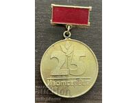 43178 Bulgaria medal 25g. Izotservis
