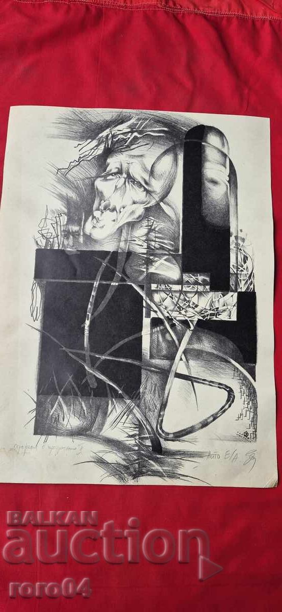 REFLECTIONS IN THE TRANSPARENT II - LITHOGRAPH