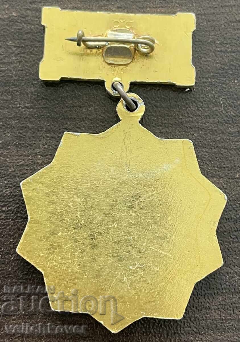 43182 Bulgaria medal Excelent în Energetică cu preț € 4.00 | 7.82 BGN