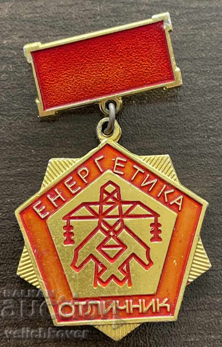 43182 Bulgaria medal Excelent în Energetică