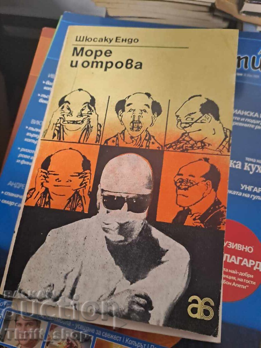 Marea și otrava Shūsaku Endo