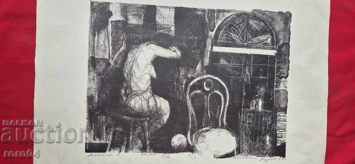 ATELIER II - LITOGRAFIE - VALENTIN UZUNOV cu preț € 99.99 | 195.56 BGN ATELIER II - LITOGRAFIE - VALENTIN UZUNOV cu preț € 99.99 | 195.56 BGN