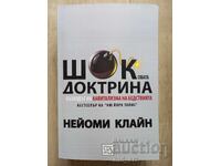 Βιβλίο - Η δογματική της σοκ, καινούργιο