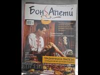 Spisanie Bon Apeti - praznichnata trapeza