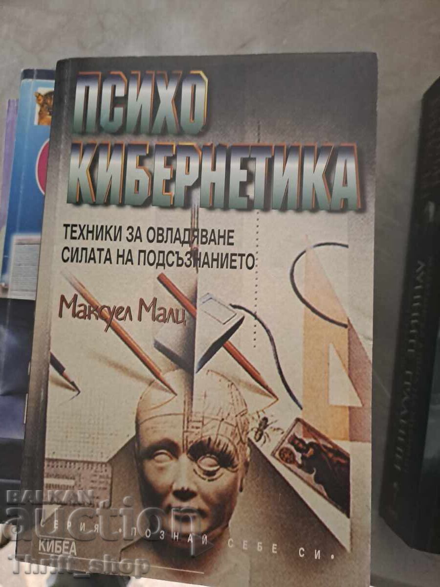 Psycho-Cybernetics Maxwell Mali