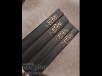 Эрве Базен - комплект