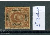 Turcia 1869 - Mi 16 cu ștampila "Erzurum" - 2Ghr Mi 16A
