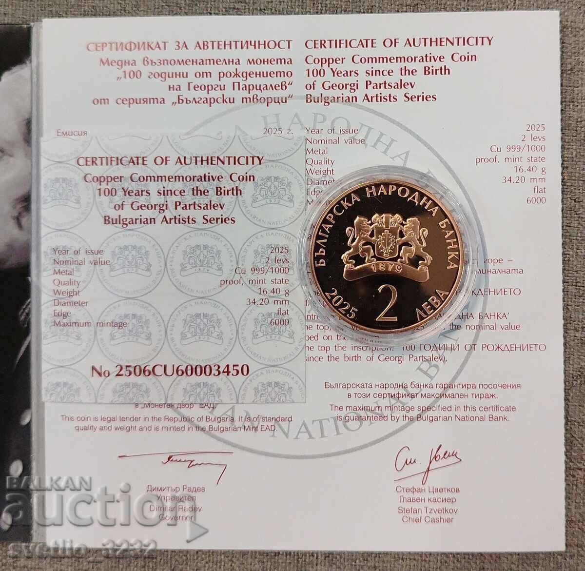 2 Leva 2025 Georgi Partsalev with price € 50.00 | 97.79 BGN