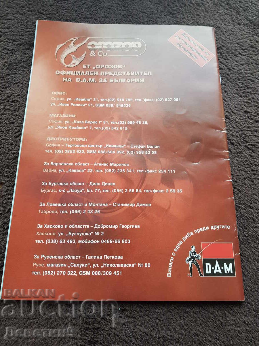 Списание/каталог "D.A.M." - 2000 г. с цена € 9.00 | 17.60 лв.