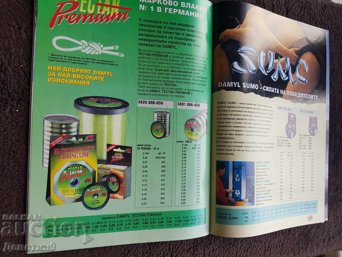 Списание/каталог "D.A.M." - 2000 г. - 7